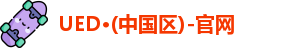 ued官网体育